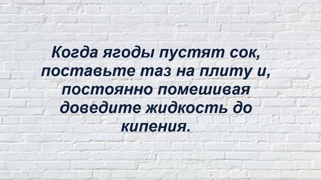 МАЛИНОВОЕ ВАРЕНЬЕ смотреть онлайн