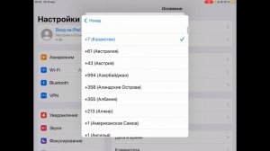 Как создать Apple ID