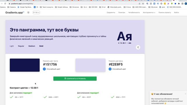 Как сделать текст более контрастным. Способ 1. Цвет текста и фона смотреть онлайн