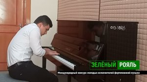 С. Прокофьев «Наваждение»/ Тожимухаммедов Отабек | ЗЕЛЁНЫЙ РОЯЛЬ