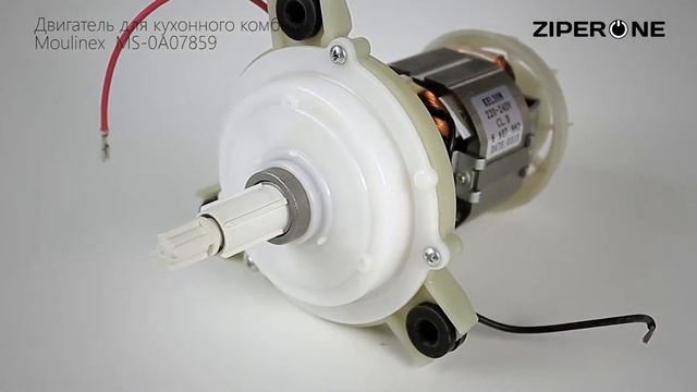 Moulinex Food Processor Motor MS-0A07859 (06676) смотреть онлайн