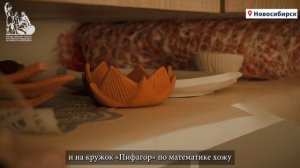 «Ориентир» — новаторский центр для детей с непростой судьбой