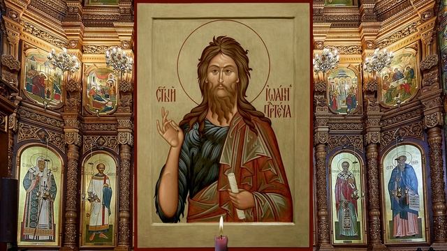 Акафист святому славному Пророку Предтече и Крестителю Господню Иоанну смотреть онлайн