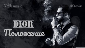 Adik Music - Положения | Polozhenie [REMIX]