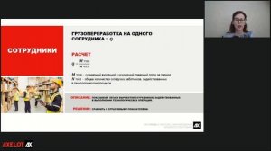 KPI склада и система стимулирования складского персонала