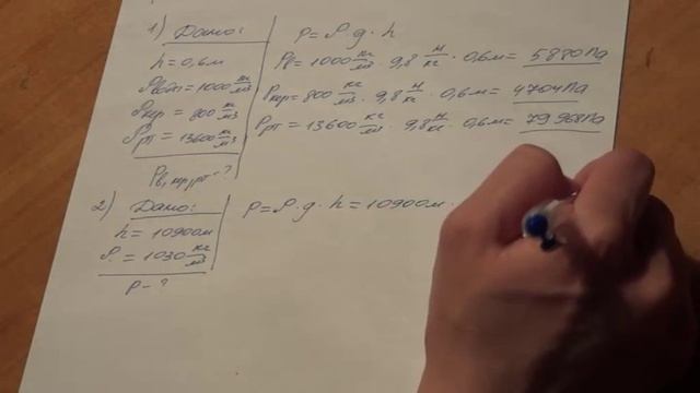 Упражнение 17 Физика 7 класс Перышкин смотреть онлайн