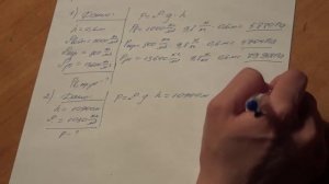 Упражнение 17 Физика 7 класс Перышкин