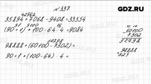 № 337 - Математика 4 класс 1 часть Моро