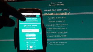 В систему управления умным домом Белого Мага добавлены сценарии, события и таймеры - полный фарш!)