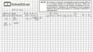 Задание № 33.38 - Алгебра 8 класс (Мордкович)