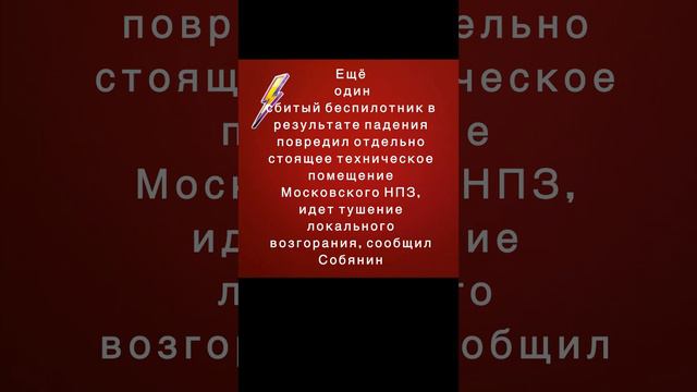 Возгорание возникло на Московском нефтеперерабатывающем заводе