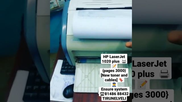 #HP LaserJet 1020 plus # {pages 3000} # [New toner and cables]?   ? Ensure system   ☎️91 81486 8843