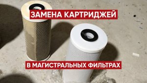 Картридж для магистрального фильтра 10 дюймов (Big Blue)