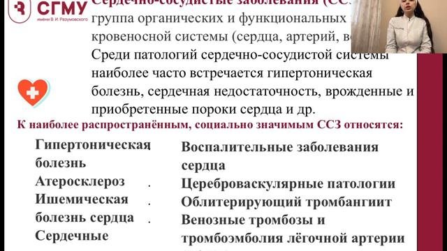 69. РОЛЬ АКТИВНЫХ ФОРМ КИСЛОРОДА В РАЗВИТИИ СЕРДЕЧНО–СОСУДИСТОЙ ПАТОЛОГИИ У ДЕТЕЙ