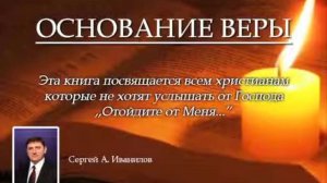 III. Иной дух / 14. Лжеапостолы