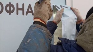 как снять рекламу с окон павильона??? самоклеющаяся пленка, как отклеить??? ФЕН!!