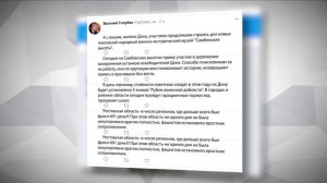 ПОЗДРАВЛЕНИЕ В. ГОЛУБЕВА С 75-ЛЕТИЕМ ОСВОБОЖДЕНИЯ РО