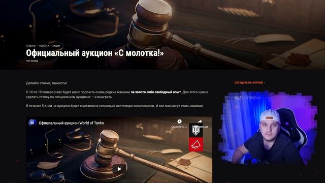 КАКИЕ ТАНКИ БУДУТ в новом черном рынке ? World of Tanks 2022 аукцион на прем танки за свободный опы