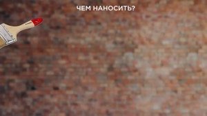 Тефлекс "АнтиСОЛЬ": Избавляемся от грязи и высолов