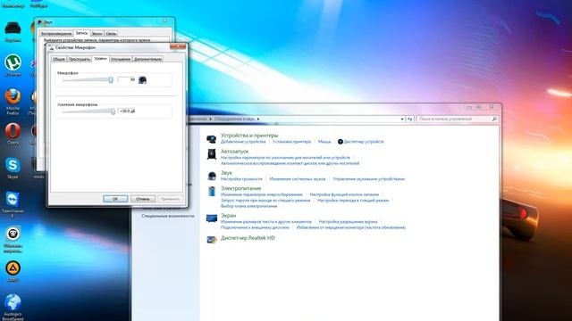 как настроить микрофон чтоб было слышно смотреть онлайн