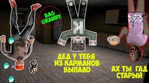НАШЕЛ ВСЕ БАГИ БАБКИ ГРЕННИ В ДОМЕ В МАЙНКРАФТ НОВЫЕ БАГИ GRANNY MINECRAFT ТРОЛЛИНГ ЛОВУШКА