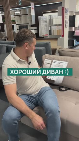 Советы по выбору дивана #shorts #мягкаямебель #диван