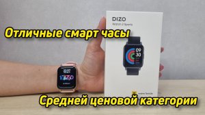 DIZO WATCH 2 SPORTS смарт часы средней ценовой категории