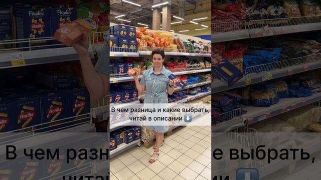 Как выбрать макароны