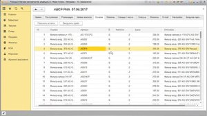 Модуль интеграции ABCP и 1С Розница Магазин автозапчастей (Рарус)