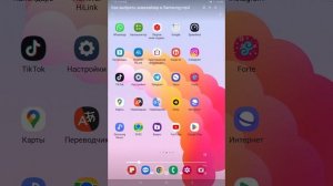 Раздельный вывод звука в Samsung