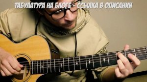 Нирвана oh me кавер на гитаре