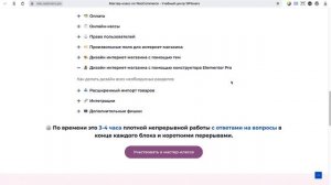 Создание интернет-магазина на WordPress и WooCommerce. Бесплатный* мастер класс от WPlovers