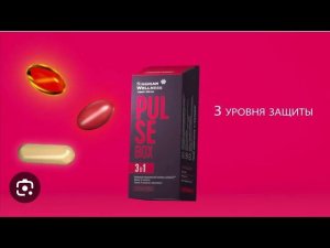 PULSE BOX SIBERIAN WELLNESS/ПУЛЬС БОКС СИБИРСКОЕ ЗДОРОВЬЕ/ЧИСТЫЕ СОСУДЫ И КРЕПКОЕ СЕРДЦЕ