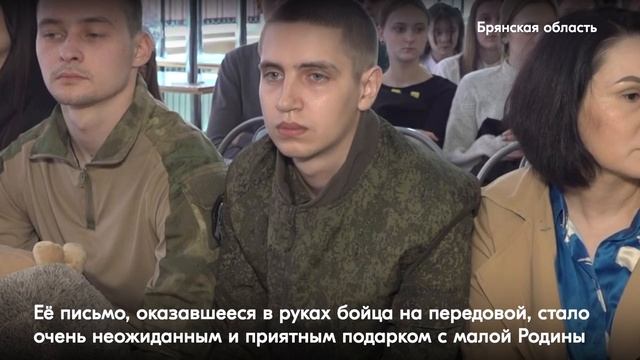 Брянский боец СВО Василий Баулин навестил родную школу