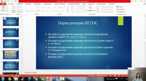 Тема 1  История государства  и права зарубежных стран  Нурутдинова А Ж