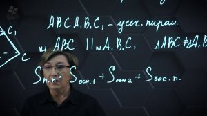 Усеченная пирамида. 11 класс.