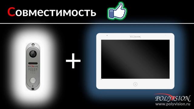 Вебинар «Домофония Polyvision 2021 новая линейка и технические решения», который прошел 13 10 202 смотреть онлайн