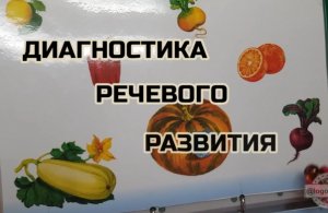 Хитрости при диагностике.