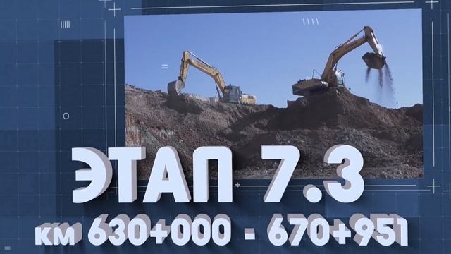 Строительство трассы М-12 "Москва-Казань", 7 этап смотреть онлайн