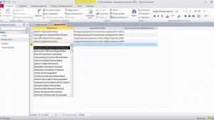 Уроки Access. Создание связей. Запросы на выборку
