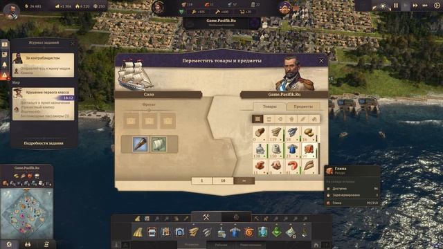 [PC] [13] Anno 1800 - Глава 2 - Послушное дитя