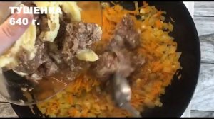 ГРЕЧКА С ТУШЕНКОЙ. Просто, быстро и вкусно!!!