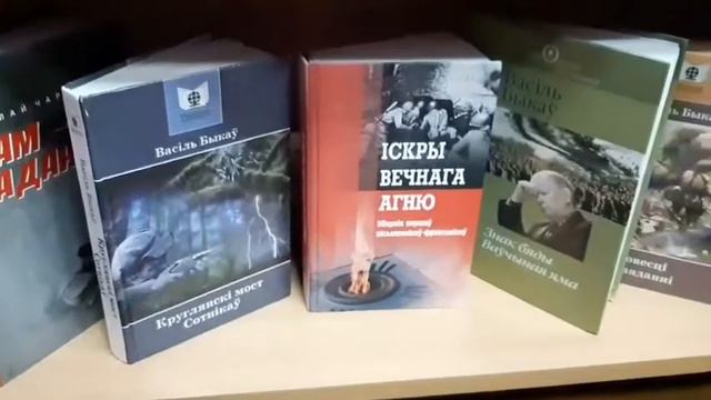Быков В. Альпийская баллада. Литературный библиопроект "Великой Победе - 75!"
