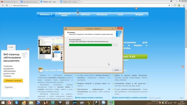 Как скачать программу для скачивания музыки с вконтакте и ютубаа