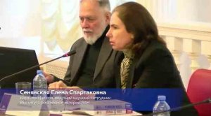 Сенявская, Елена Спартаковна