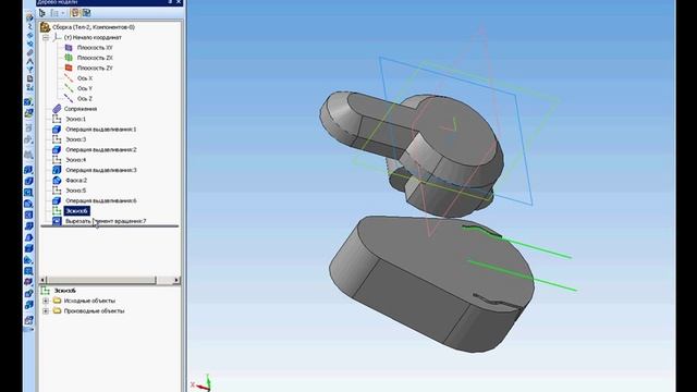 Компас 3d саляхутдинов. Геометрические объекты в компас 3d. Расширенное моделирование деталей. Лоцман компас 3d. Проектирование в 3д компасе полых деталей.