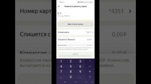 Как выводить деньги через яндекс PRO / Яндекс Такси