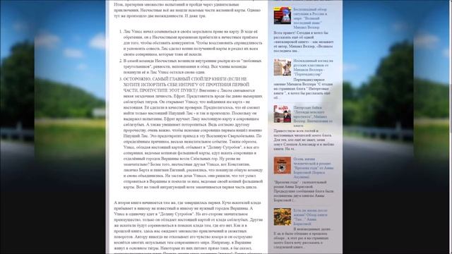 Рыжий в поисках клада "Лис Улисс и потерянный город.", Фред Адра. Обзор книги. смотреть онлайн