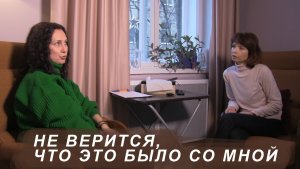 Я всего боялась, пила и погибала/Интегральная исповедь