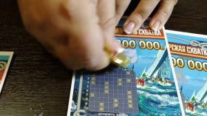 МОМЕНТАЛЬНАЯ ЛОТЕРЕЯ. НОВАЯ ЛОТЕРЕЯ. МОРСКАЯ СХВАТКА.